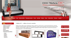 Desktop Screenshot of mebel-ok.com